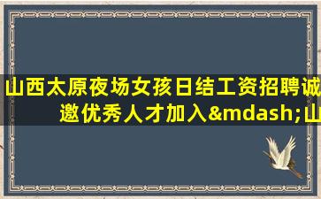 泸州酒吧招聘